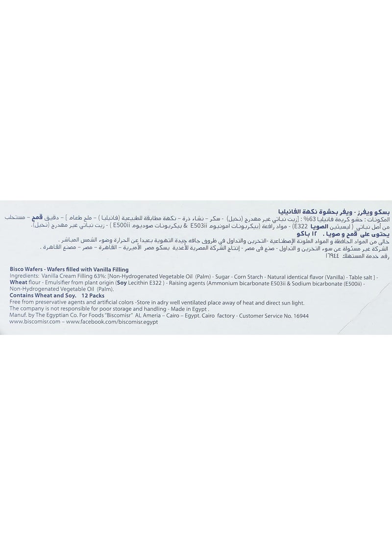 بسكو مصر ويفر محشو بكريمة الفانيليا – حجم كبير، عبوة 12 قطعة من بسكو مصر - Image 3